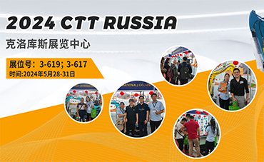 引領(lǐng)未來(lái)施工潮流，E.P機(jī)械公司邀您共赴2024 CTT RUSSIA莫斯科展會(huì)